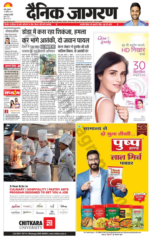 Dainik Jagran Udhampur