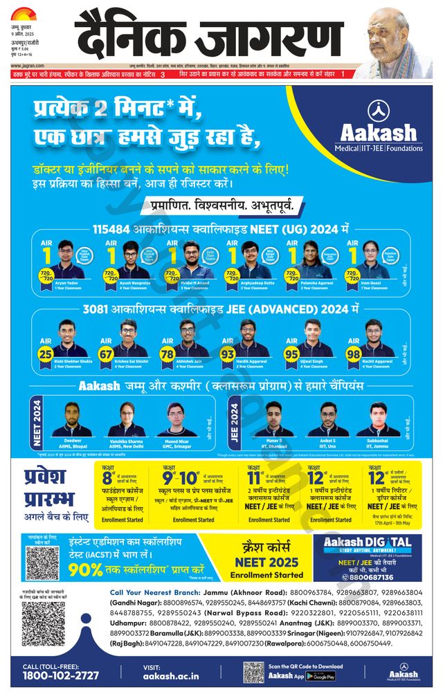 Dainik Jagran Udhampur