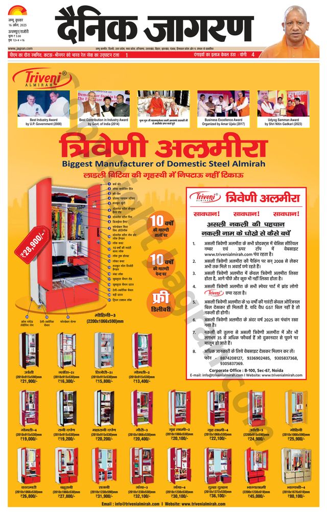 Dainik Jagran Udhampur