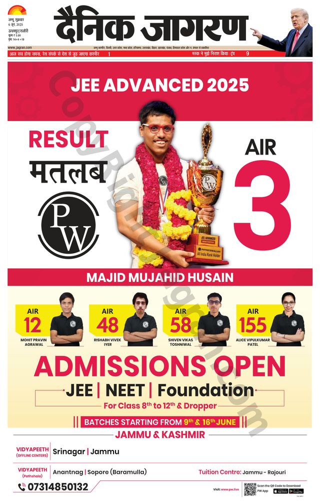 Dainik Jagran Udhampur
