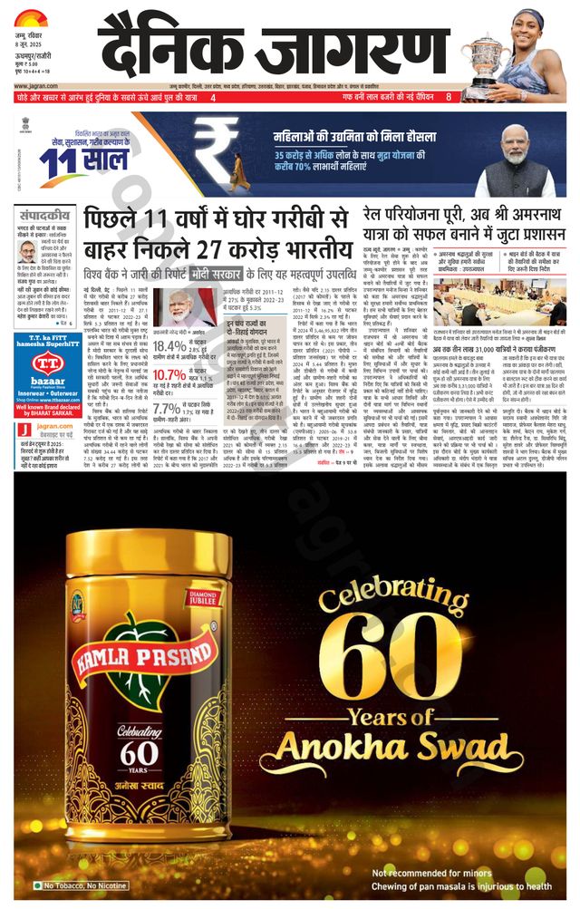 Dainik Jagran Udhampur