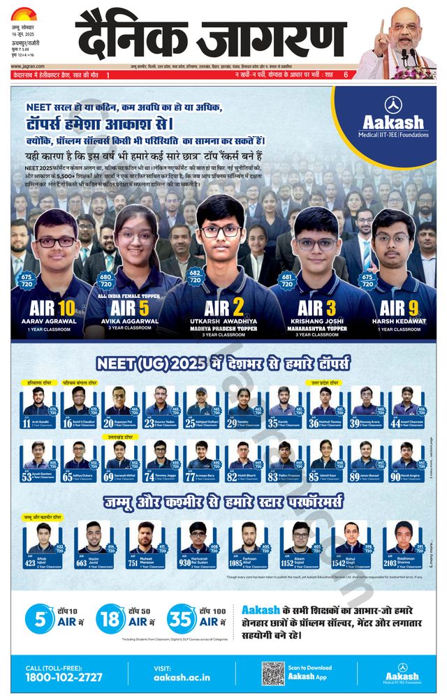 Dainik Jagran Udhampur