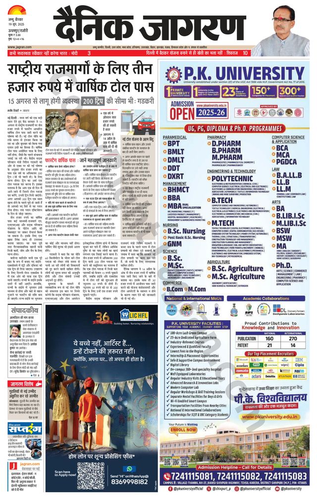 Dainik Jagran Udhampur