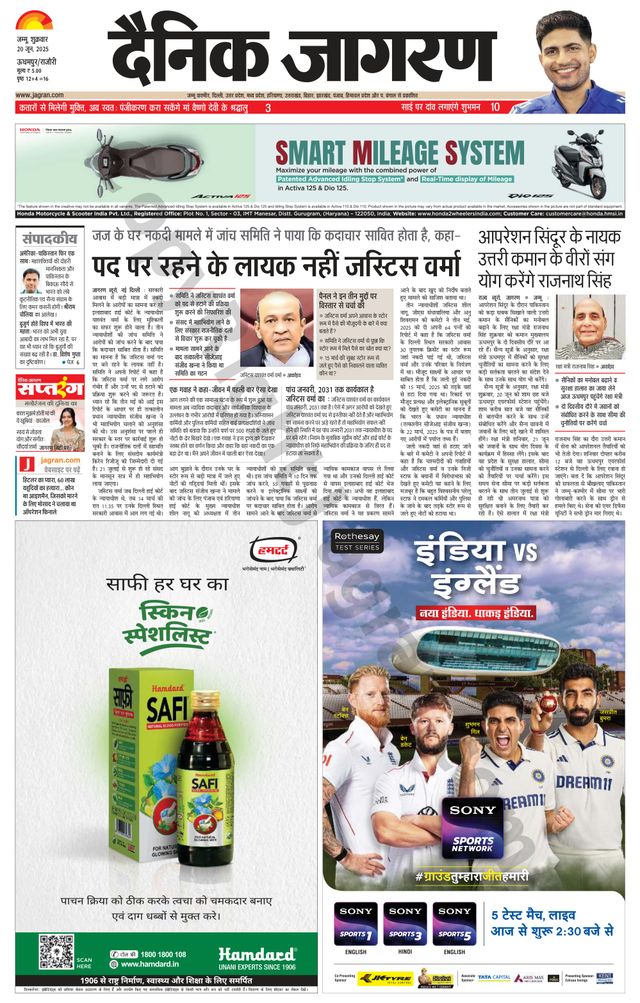 Dainik Jagran Udhampur