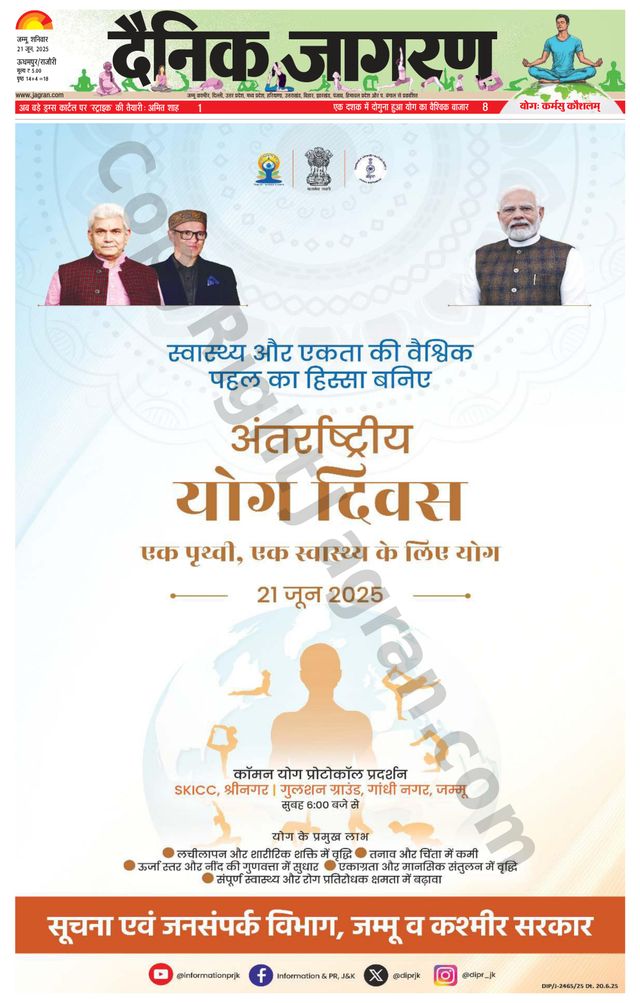 Dainik Jagran Udhampur
