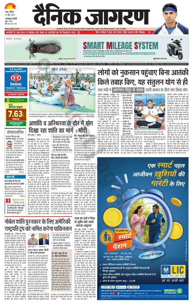 Dainik Jagran Udhampur