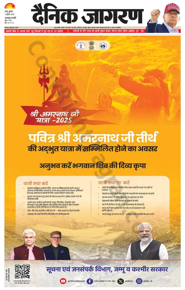 Dainik Jagran Udhampur