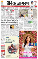 Dainik Jagran Udhampur