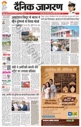 Dainik Jagran Udhampur