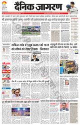 Dainik Jagran Udhampur