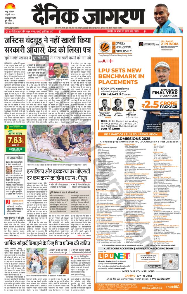 Dainik Jagran Udhampur