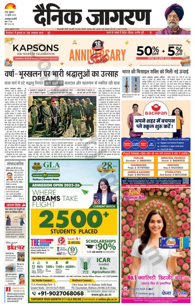 Dainik Jagran Udhampur