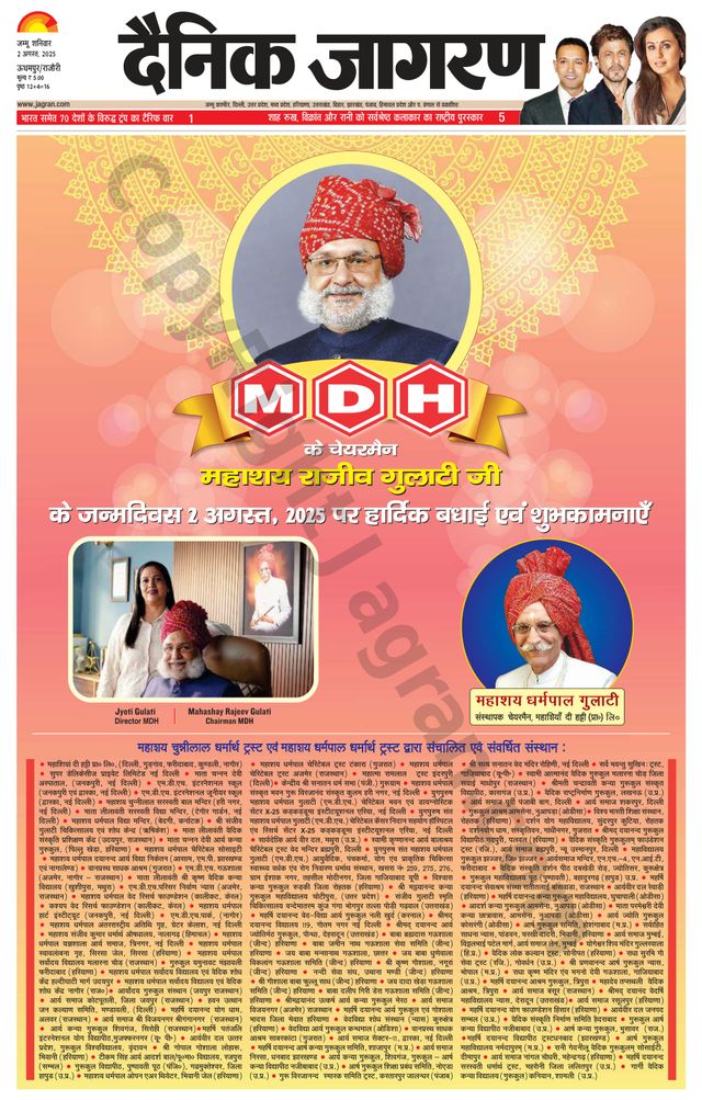 Dainik Jagran Udhampur