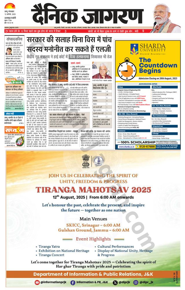 Dainik Jagran Udhampur