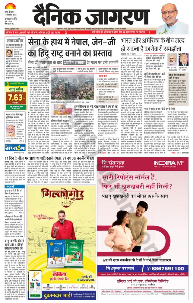 Dainik Jagran Udhampur
