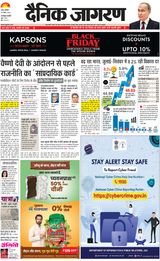 Dainik Jagran Udhampur