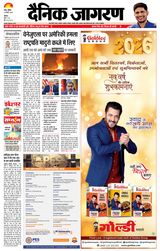Dainik Jagran Udhampur