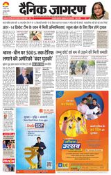 Dainik Jagran Udhampur