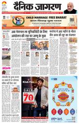 Dainik Jagran Udhampur