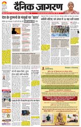 Dainik Jagran Udhampur