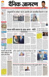 Dainik Jagran Udhampur