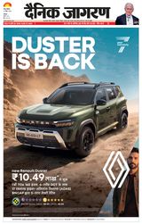 Dainik Jagran Udhampur