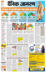 Dainik Jagran Udhampur