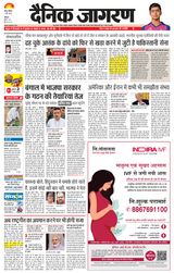 Dainik Jagran Udhampur