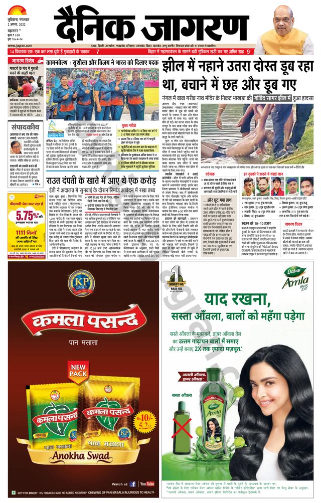 Dainik Jagran Ludhiana Dehat