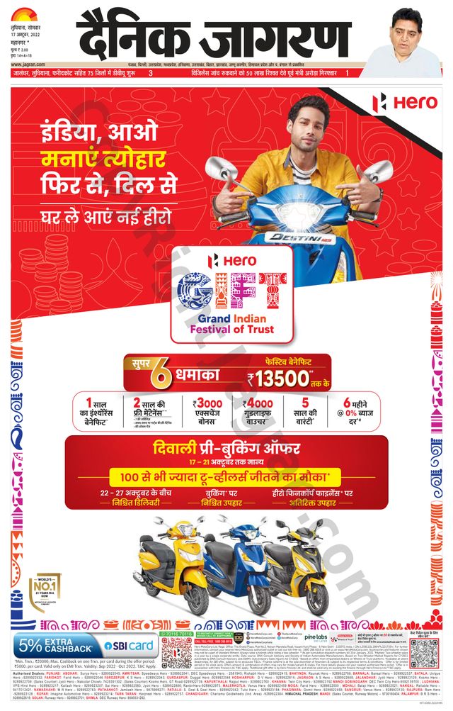 Dainik Jagran Ludhiana Dehat