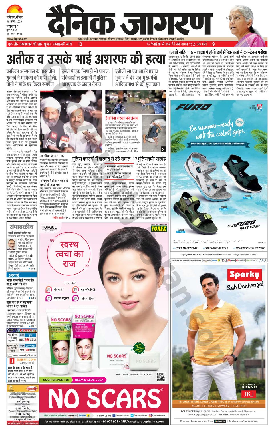 Dainik Jagran Ludhiana Dehat April 16 2023 Newspaper