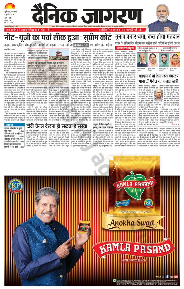 Dainik Jagran Ludhiana Dehat
