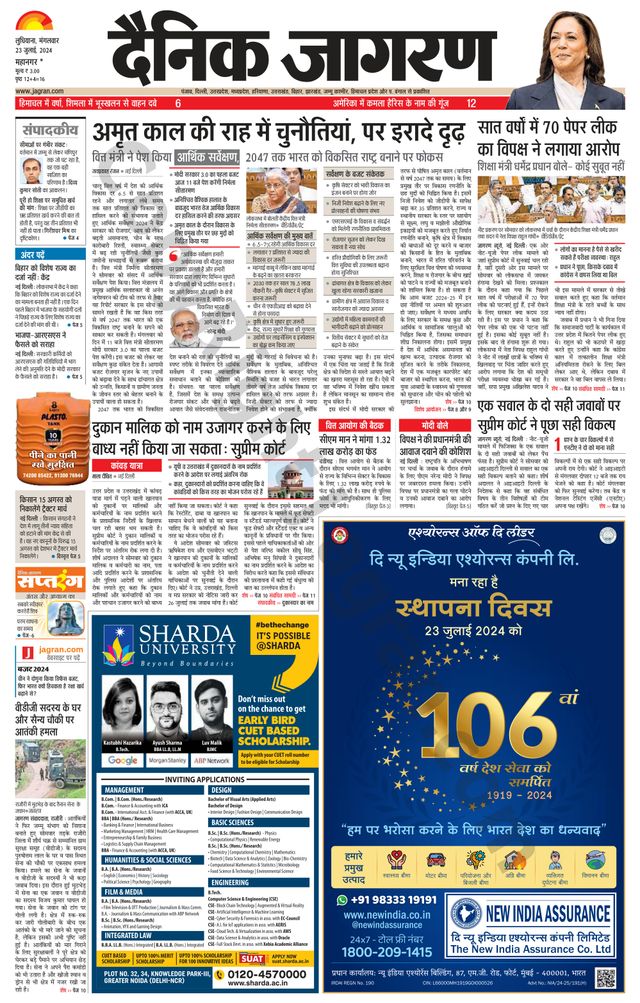 Dainik Jagran Ludhiana Dehat