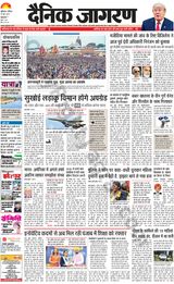 Dainik Jagran Ludhiana Dehat