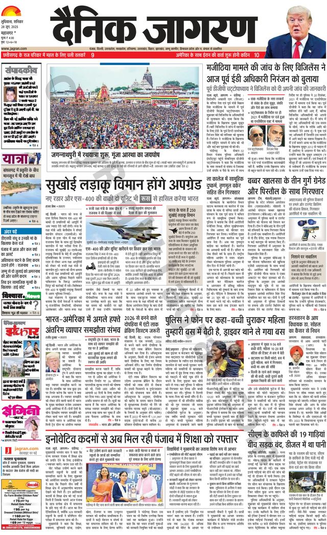 Dainik Jagran Ludhiana Dehat