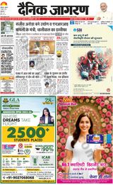 Dainik Jagran Ludhiana Dehat