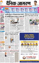 Dainik Jagran Ludhiana Dehat