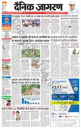 Dainik Jagran Ludhiana Dehat