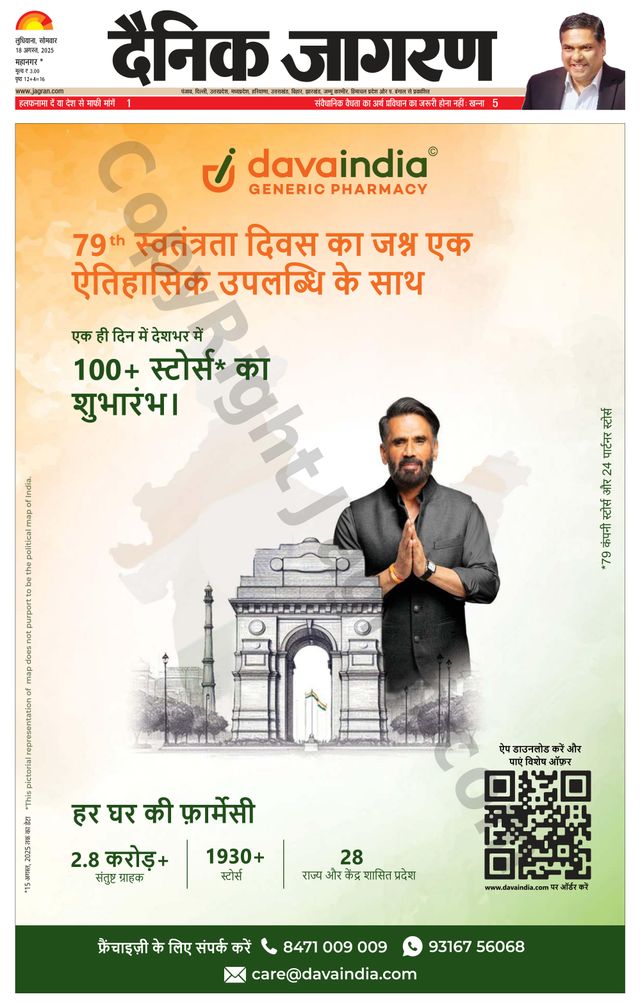 Dainik Jagran Ludhiana Dehat