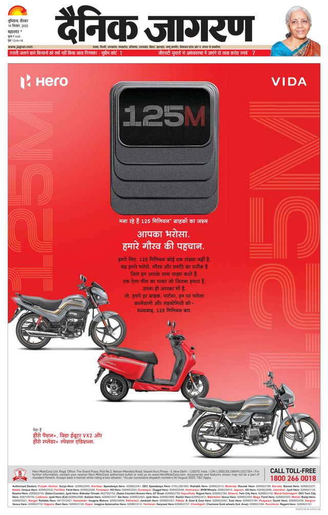 Dainik Jagran Ludhiana Dehat
