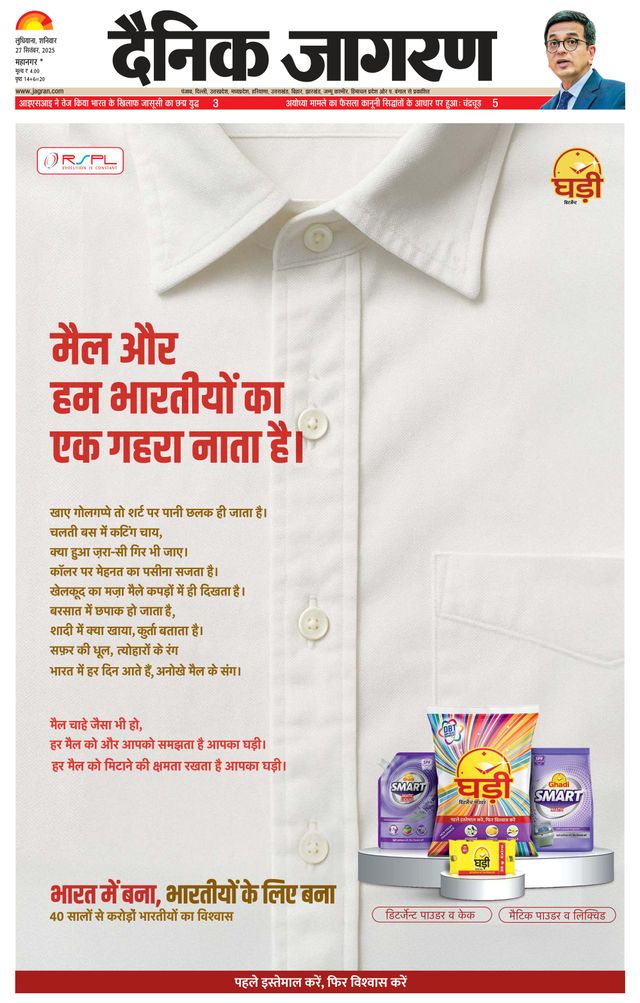Dainik Jagran Ludhiana Dehat