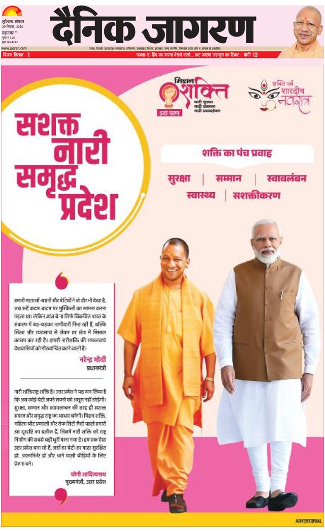 Dainik Jagran Ludhiana Dehat