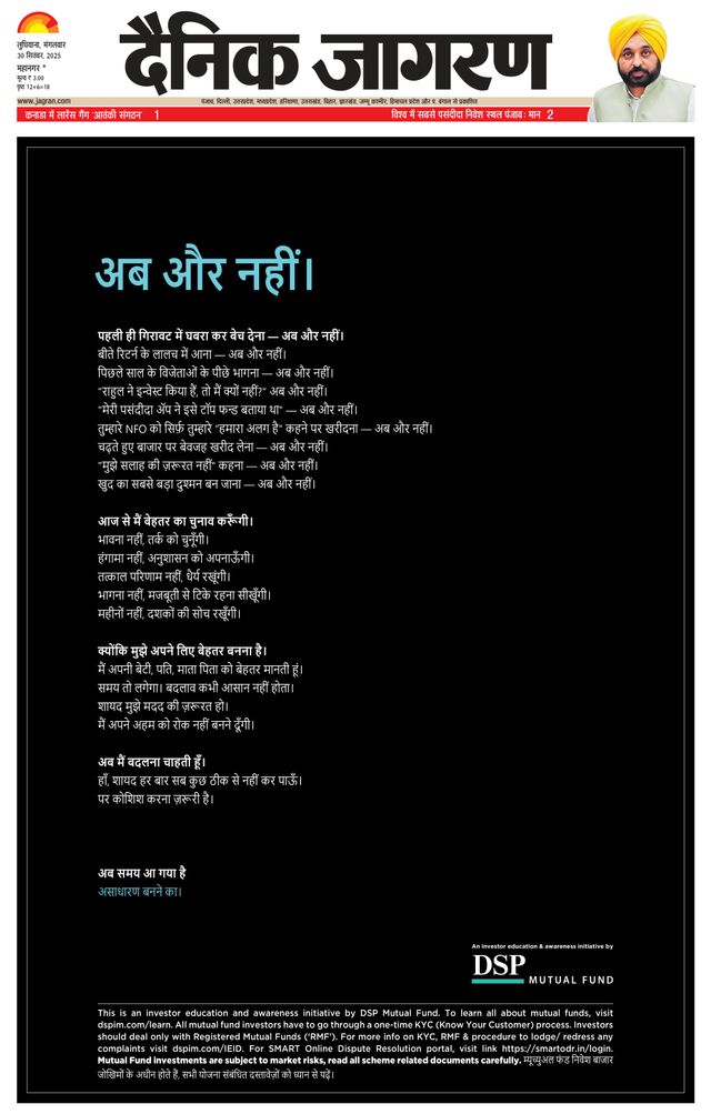 Dainik Jagran Ludhiana Dehat