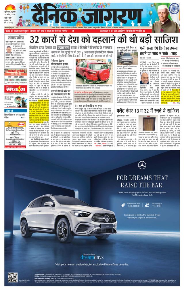 Dainik Jagran Ludhiana Dehat