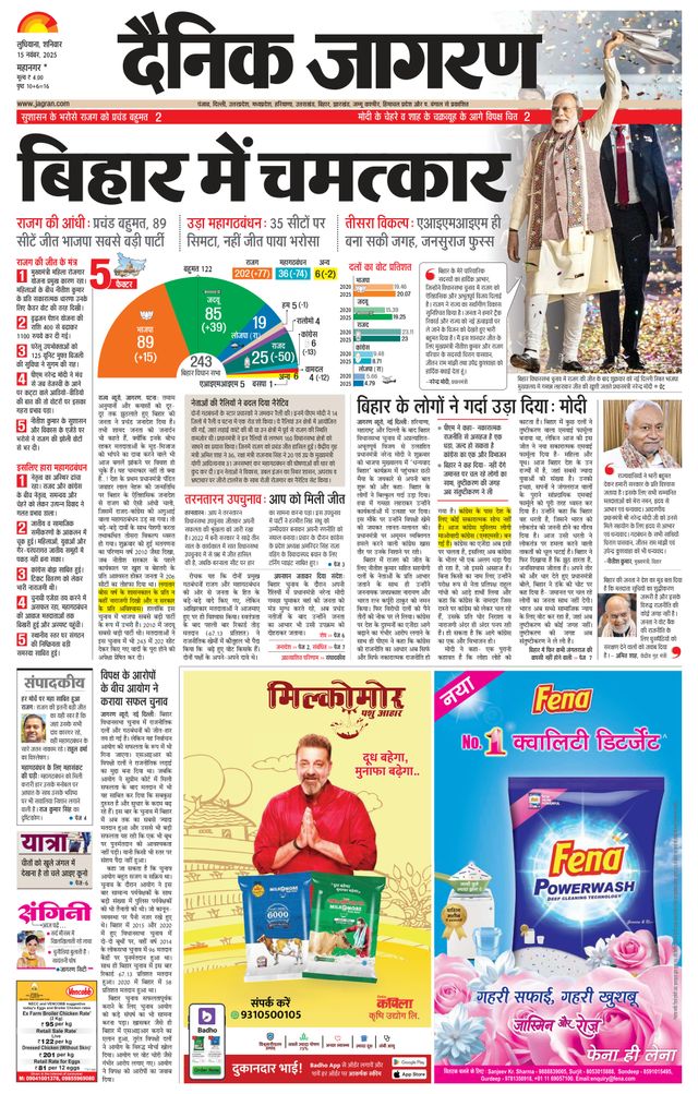 Dainik Jagran Ludhiana Dehat