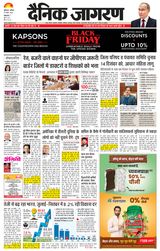Dainik Jagran Ludhiana Dehat