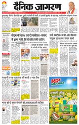 Dainik Jagran Ludhiana Dehat