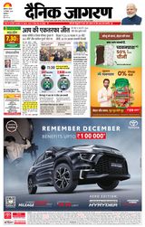 Dainik Jagran Ludhiana Dehat