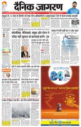 Dainik Jagran Ludhiana Dehat