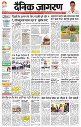 Dainik Jagran Ludhiana Dehat
